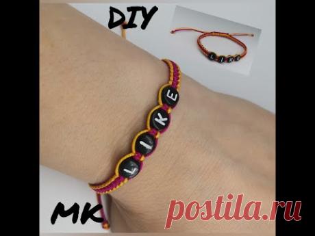 МК плетеный браслет из двух цветов / красная нить / DIY