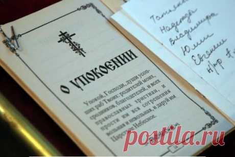 КАК СОСТАВИТЬ СВОЙ РОДОСЛОВНЫЙ ПОМЯННИК и ЗАЧЕМ ЭТО НУЖНО.
Господь скажет нам на Страшном и нелицеприятном суде Своём: «Я привёл вас к Истине, Я дал вам бесценнейший, драгоценнейший дар Веры, Я учил вас молиться — почему же вы не молились за свой многогрешный род, за свою семью, за своих близких, за своих живых и усопших друзей и сродников! Они жили рядом с вами, а вы даже не молились за них! Где же была ваша любовь?! Где же было ваше сострадание?! Как же вы могли так спокойно жить, зная, что у