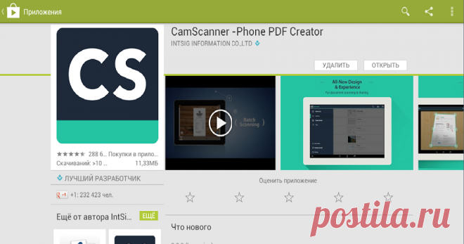 Превратите свой Android телефон в портативный сканер с помощью приложения CamScanner В наши дни вы можете делать со своим телефоном все, что угодно, и сканирование документов не является исключением. С помощью встроенной в телефон камеры вы можете легко сканировать любые документы,…