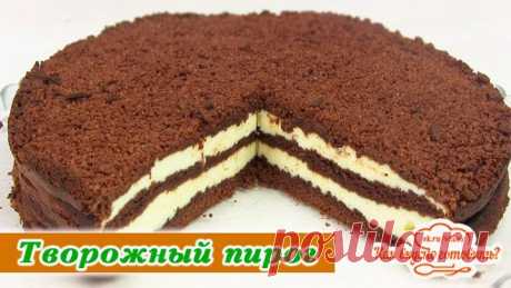 Королевский творожный пирог / Вкусно и просто