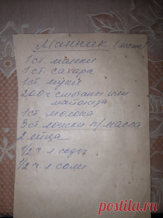 Бабуля делает лучший манник в мире.