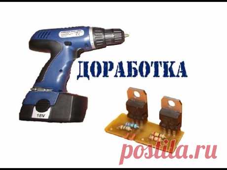 Владельцам шуруповертов посвящается
