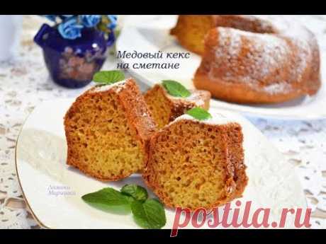 🍒Медовый кекс на сметане за 5 минут, плюс время выпечки!