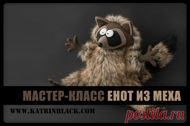 Katrin Black HANDMADE: Выкройка влюблённых котиков