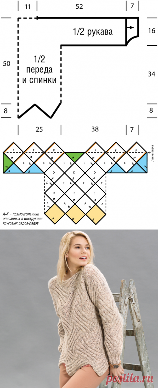 Джемпер в технике энтрелак - схема вязания спицами. Вяжем Джемперы на Verena.ru