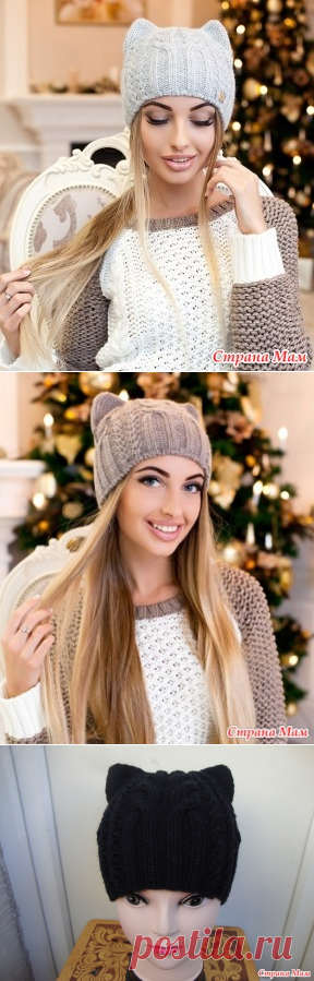 . Онлайн по "Шапке Кошке". - В.Г.У. - Вязаные Головные Уборы - Страна Мам