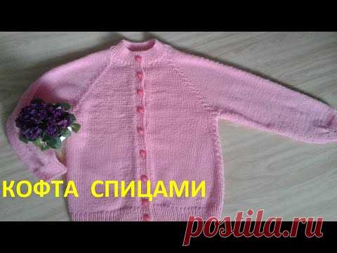 Кофта спицами для девочки