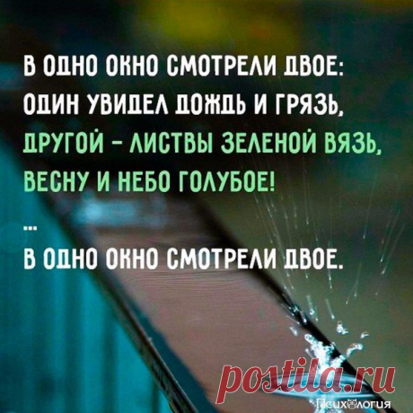 Психология