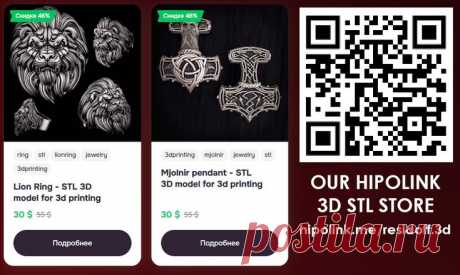 Our 3D STL Store is ready | Mjolnir pendant, Author, Favorite authors
Our 3D STL Store is ready. You can find us on Hipolink and boosty
Ювелирные 3д модели для 3д печати и фрезеровки
#jewelry #stl #3d #3dmodel #3д #чпу #cnc #jeweler #стл #