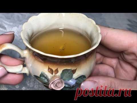 ЭТОТ ЧАЙ НА НОГИ ПОСТАВИТ! ЕСЛИ ПИТЬ ЕГО ,ЗАБУДЕТЕ О БОЛЕЗНЯХ