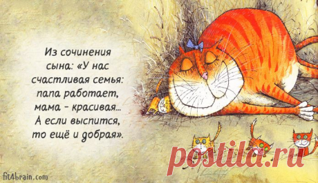 Счастливые открытки – Фитнес для мозга