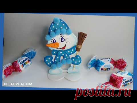 Поделки из фоамирана. Снеговик с конфеткой. Бонбоньерка.
