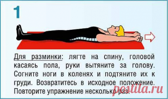 10 упражнений от болей в спине и для укрепления мышц