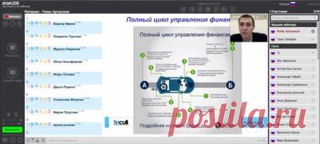 Роман Аргашоков. Деньги есть всегда 4.0