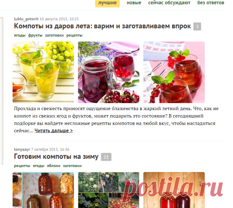 Компоты - рецепты и советы приготовления своими руками