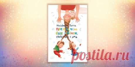 11 полезных книг, которые помогут лучше понять ребёнка - Лайфхакер