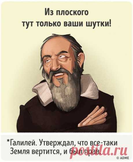 15 комиксов, чтобы раз и навсегда запомнить великих ученых