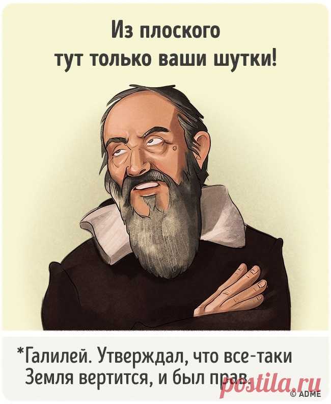 15 комиксов, чтобы раз и навсегда запомнить великих ученых