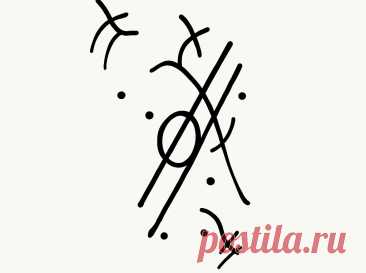 Сигила «Мелодичного равновесия» Примечание Элеонора Ример Эта печать несет в себе вибрацию гармонии в движении ? мост между звуком, покоем и душой. Рожденная на языке частот, она движется подо