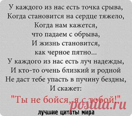 это так
