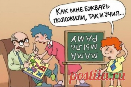 Анекдоты:-Вовочка, у тебя дома калькулятор есть?
Здравствуйте уважаемые читатели. Анекдоты про Вовочку и его учителей. ************* С Яндекс картинки. -Вовочка, ты почему не сделал домашнее задание? -Депрессия. -У тебя депрессия? -Да причем здесь я? У мамы конечно, второй день уже не желает видеть мои учебники и тетради. ************ -Дети, чем так не приятно пахнет в классе? -Вовочка воздух испортил. -Вовочка, пукать […]
Читай дальше на сайте. Жми подробнее ➡