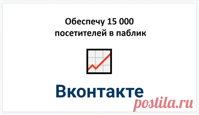 Переходы паблик социальной сети V