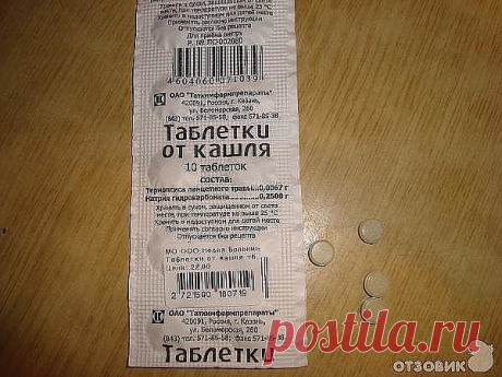 Как вылечить сильный кашель?
