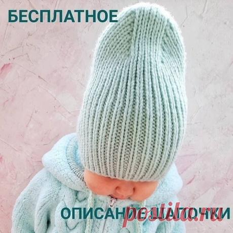 КАК СВЯЗАТЬ СПИЦАМИ ШАПКУ ДЛЯ МАЛЫШКИ