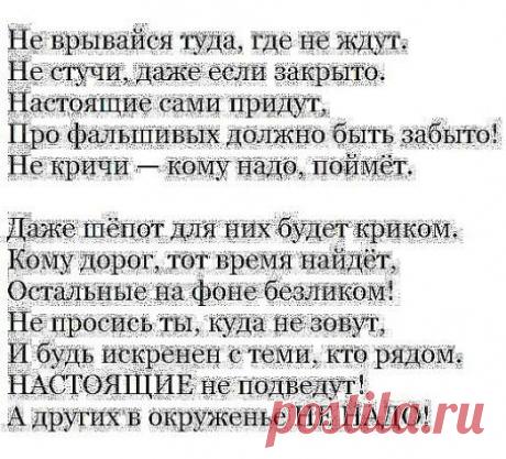 Есть дороги, которые нужно пройти в одиночку… Есть моменты, где нужно ставить точку… Есть ситуации, когда стоит прощаться… И люди, к которым лучше не возвращаться!