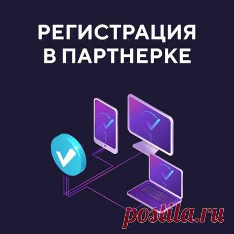 Супер-партнёр. Живые Деньги.
