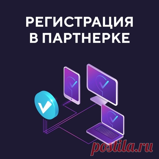 Супер-партнёр. Живые Деньги.