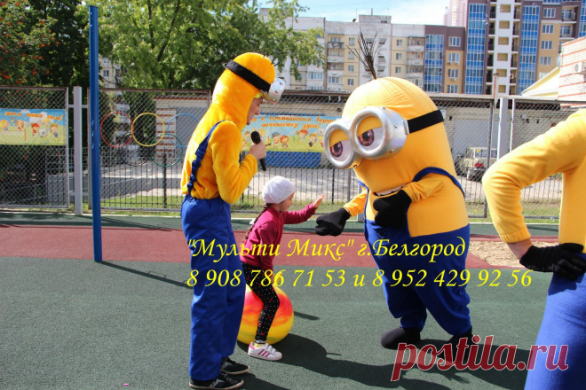 здорово