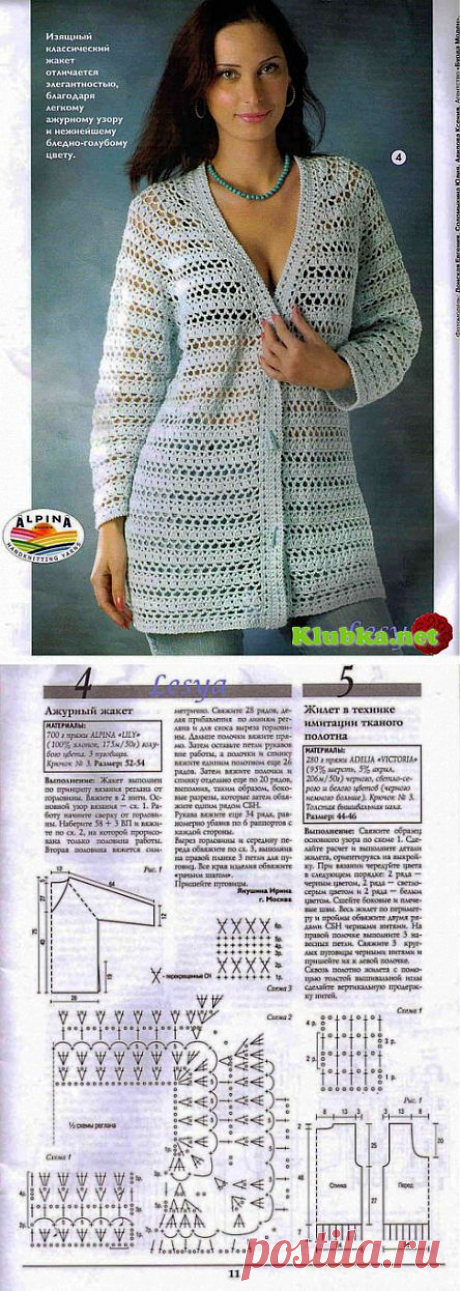 Классический ажурный жакет крючком.