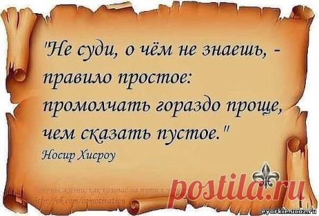 1. Меткое выражение.