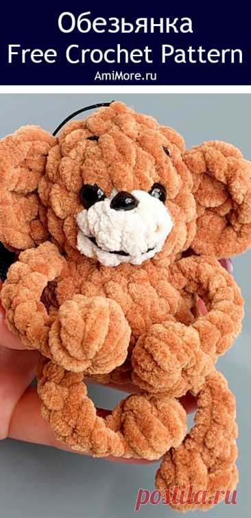 PDF Обезьянка крючком. FREE crochet pattern; Аmigurumi toy patterns. Амигуруми схемы и описания на русском. Вязаные игрушки и поделки своими руками #amimore - плюшевая обезьянка, маленькая обезьяна из плюшевой пряжи, мартышка.