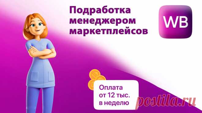 Срочно нужна заполнительница карточек
