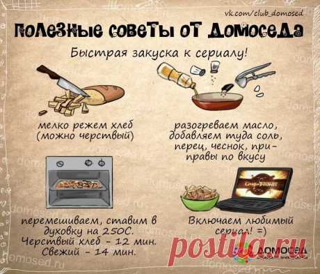 полезные советы на все случаи жизни: 14 тыс изображений найдено в Яндекс.Картинках