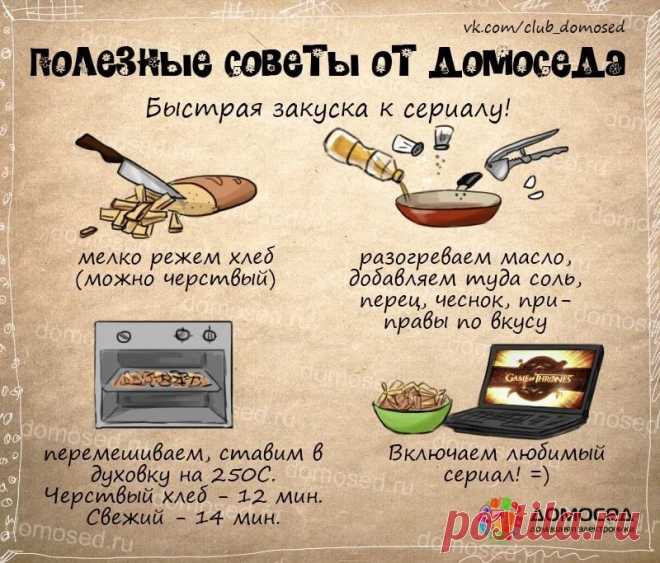 полезные советы на все случаи жизни: 14 тыс изображений найдено в Яндекс.Картинках