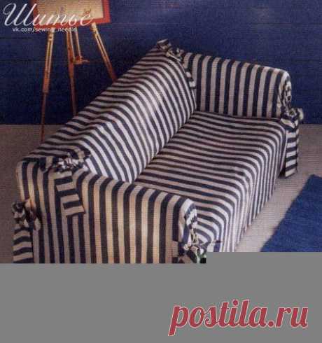 Как сшить чехол на диван — DIYIdeas
