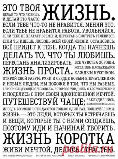 Про жизнь.