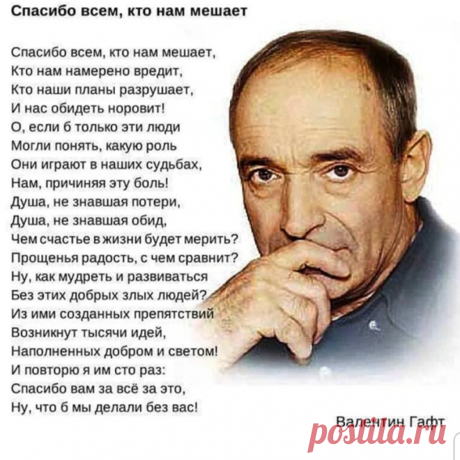 (2) Валентин Гафт: 