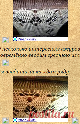УЗОР ДЛЯ МАШИННОГО ВЯЗАНИЯ