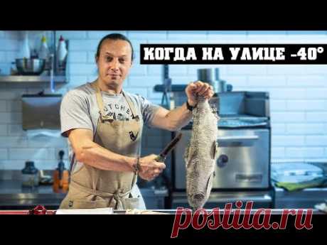 Любимое лакомство народов севера в лютые морозы. Я в Норильске. Строганина из рыбы.