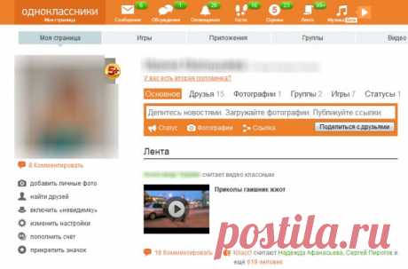 Oktools - Темы, Статусы, Поздравления для odnoklassniki.ru