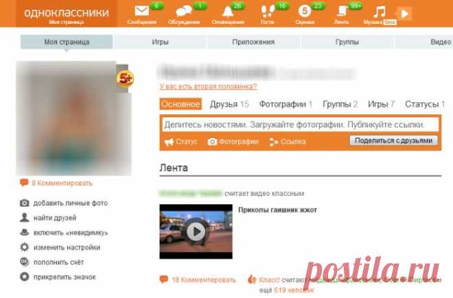 Oktools - Темы, Статусы, Поздравления для odnoklassniki.ru