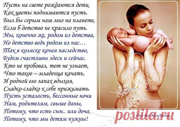 стихи о детях