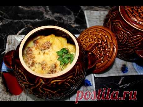 Картошка в горшочках. Пошаговое приготовление