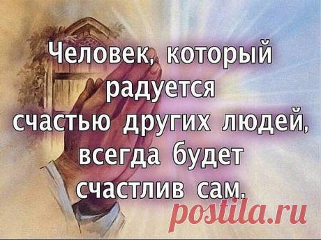 Какая правильная поговорка «Чем похвалишься без того и останешься…». Счастье любит тишину.