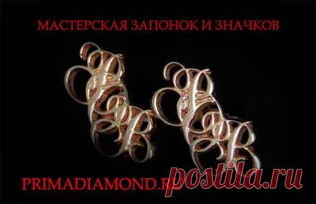 Запонки буквы золото