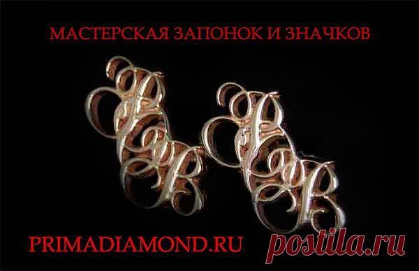Запонки буквы золото